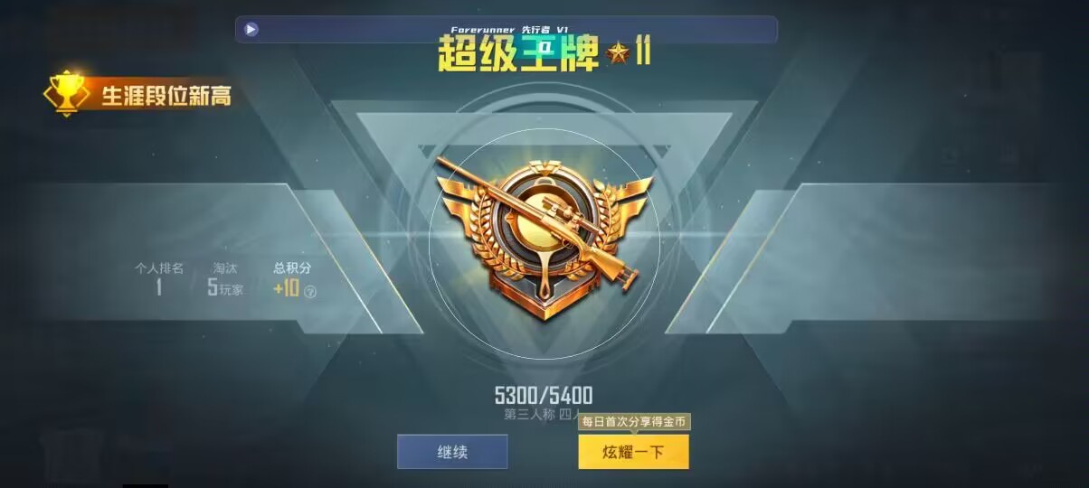 和平精英先行者透视直装 - pubg地铁逃生开挂神器下载安装辅助预览图