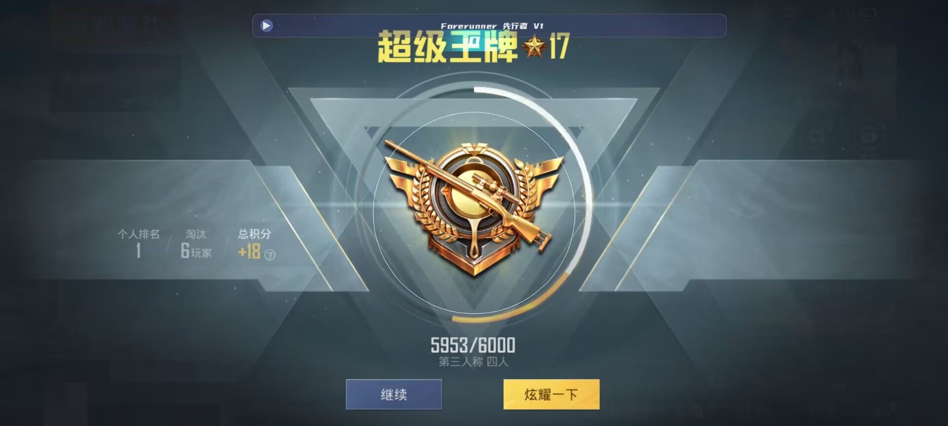 和平精英鸡腿辅助自瞄 - pubg地铁逃生开挂神器下载安装辅助预览图